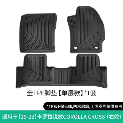 Suitable for 19-26 Models of Toyota Corolla Cross, Tpe Car Floor Mats and Trunk Mats (Modelə uyğun ayaqaltı) - 19-23-toyota-corolla-cross-right-hand-drive-single-layer-floor-mat-w230008122