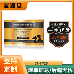 金枪不倒复合人参牡蛎片金戈鹿鞭蛹虫草黄精牡蛎战神压片糖果