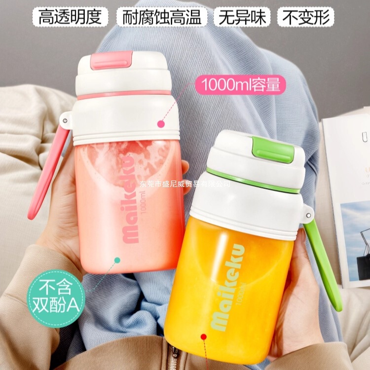 麦可酷便携式玻璃榨汁机小型家用多功能果汁机电动榨汁杯2025新款|undefined