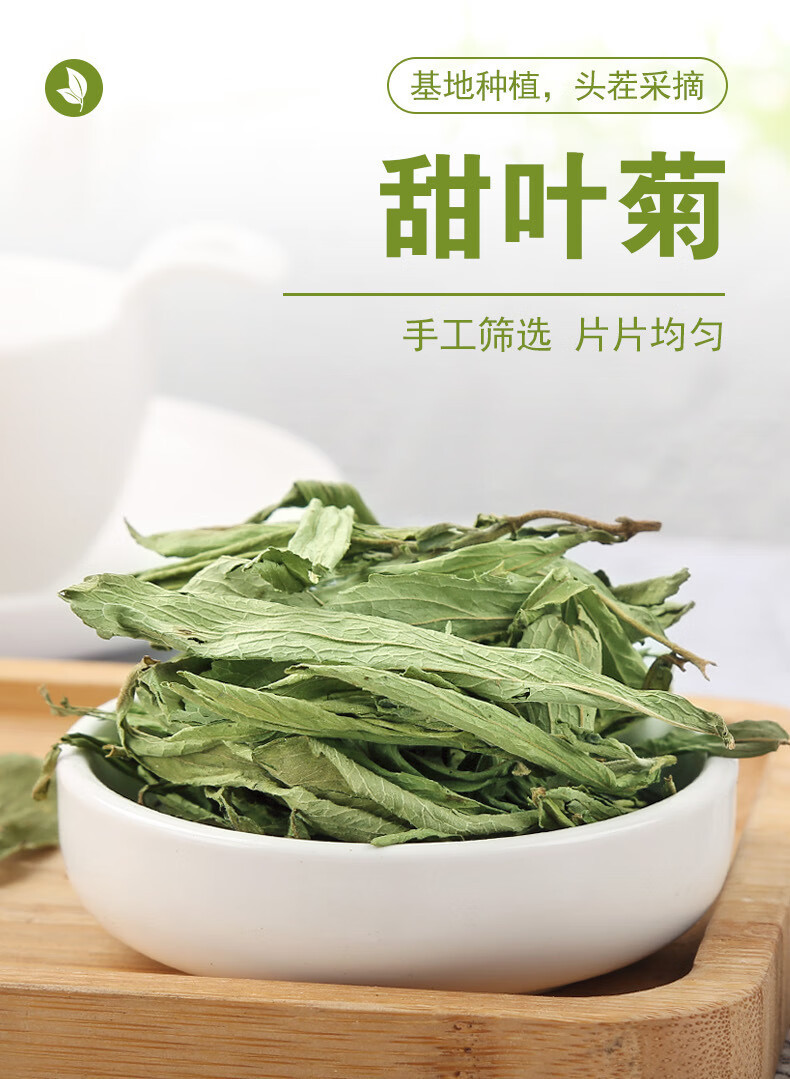 Stevia Leaf Tea Tian Ye Ju 500g Dried Sweet Herb Leaves for Herbal Blends overview
