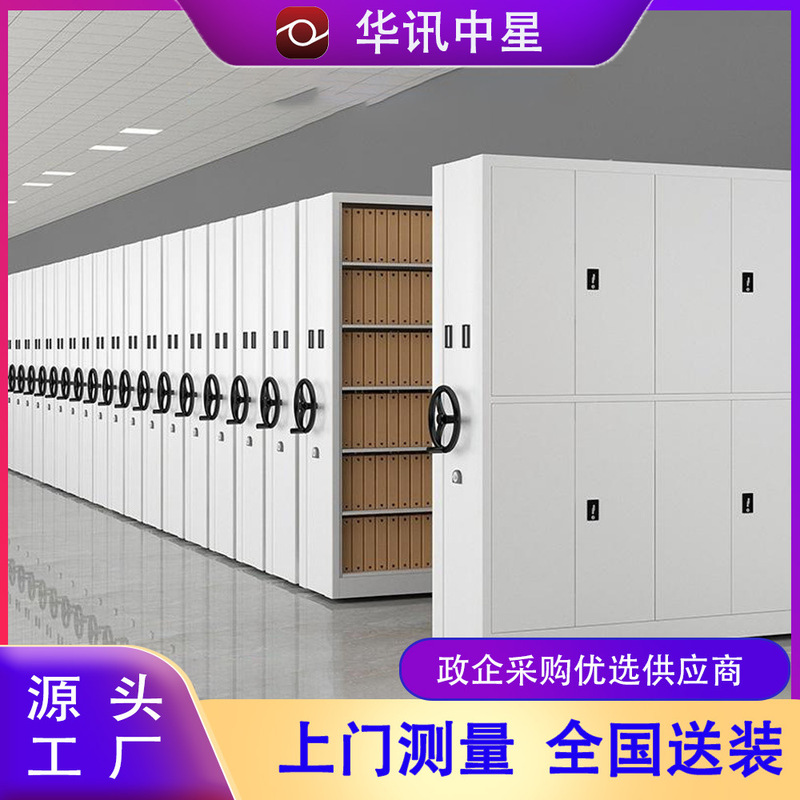 Compact Cabinet Archive Room Smart Electric Compact Shelving System Financial Document Cabinet Data Cabinet Manual Mobile File Cabinet Customization