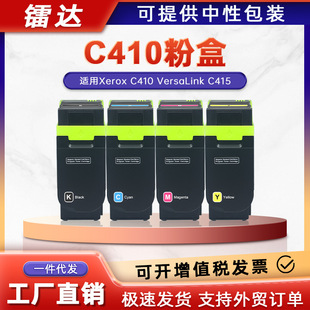 �m��ʩ��C410�ۺ�C415��ӡ�Cī��Xerox 006R04764 65 66 67̼�ۺ�