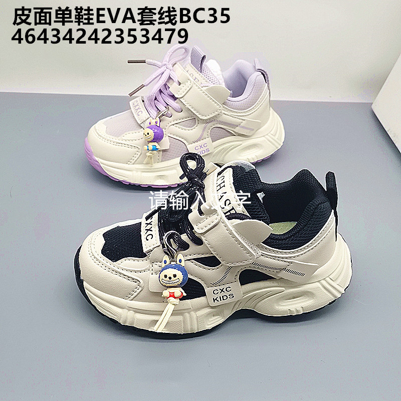 Pato de cuero de la infancia 28 - 32 talla zapatos deportivos bebés zapatos de moda grandes zapatos de padres zapatos casuales de niñas