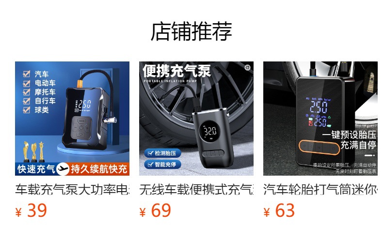 车载充气泵汽车用打气泵便携式电动轮胎打气筒USB充电照明应急工具轮胎车用高压车载无线充气泵球类打气筒详情1