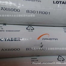 EMA/����������/AX 8900����ճ�ϼ������Ժÿ�������ȶ��޸�ʴ��