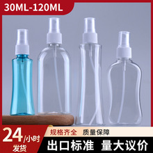 三通塑业现货PET透明喷雾瓶可装花露水驱蚊液塑料瓶便携式分装瓶