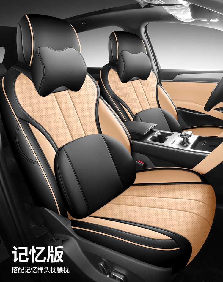 Second-generation BYD Song Pro DMi car seat covers, model 2526, full-coverage perforated leather seat covers