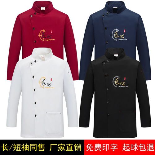 厨师服长袖秋冬厨房后厨大码LOGO饭店餐饮工作服食堂夏季短袖