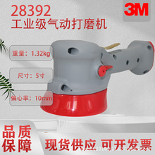 3M28392����5�������׹��ƫ���񶯹�ҵ��������ĥ�� 84226����