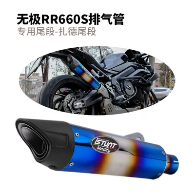 valve side exhaust whole section — Motorcycle exhaust pipe - rr660s-dedicated-tail-section-zade-straight-up