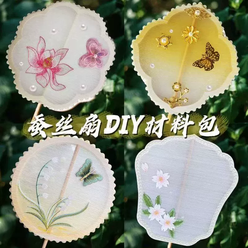 Материалы для рукоделия: шелковый веер, аксессуары для фонаря, каркас для ветряной музыки, детский домашний веер в китайском стиле, материалы для женщин