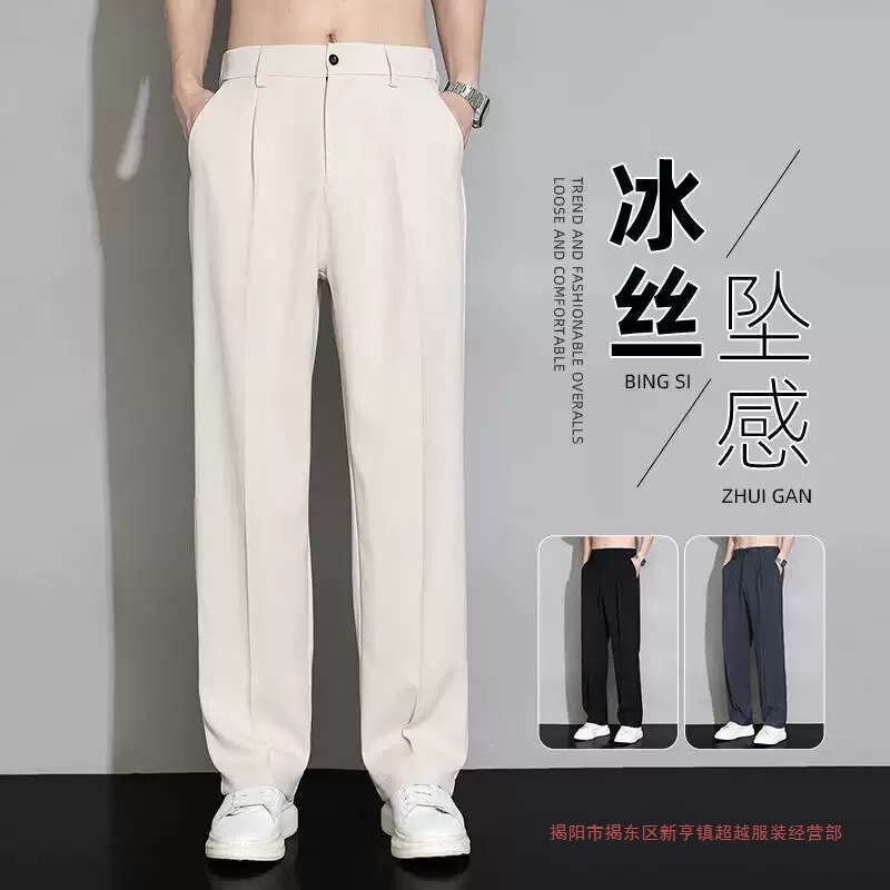 Ice Silk Workwear Men's Summer Thin Wide-Leg Straight Loose Casual Trousers High-End Drape Suit Pants