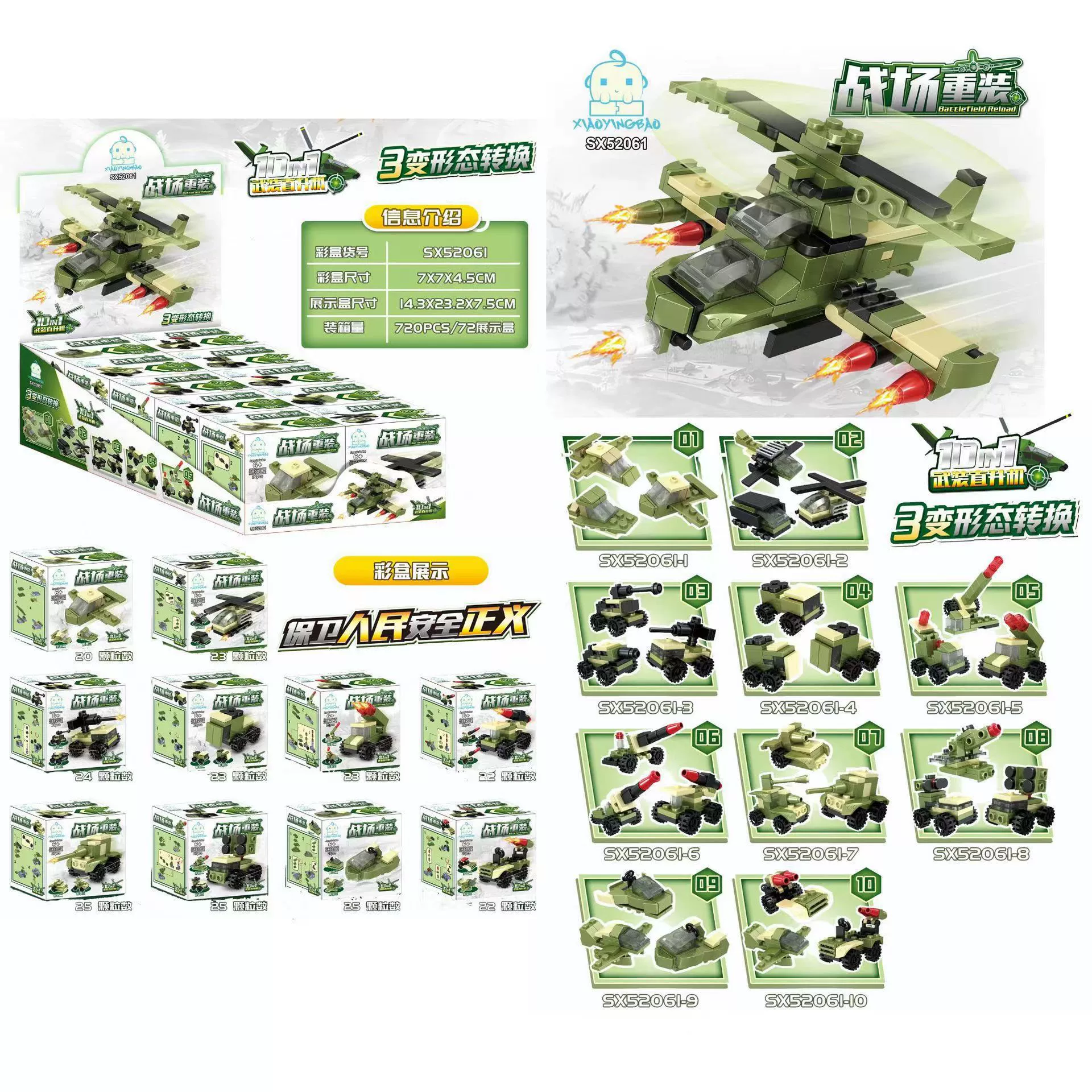 Mini Building Blocks Gift Box, 10 Random Mini Sets in One Pack, Assorted Vehicles & Animals