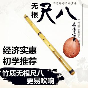 Shakuhachi for Beginners, Professional Performance, Five-Hole Japanese-Style Shakuhachi with External Cut, Southern Flute, Rootless Shakuhachi, Short Hole Flute, Ancient Style Musical Instrument