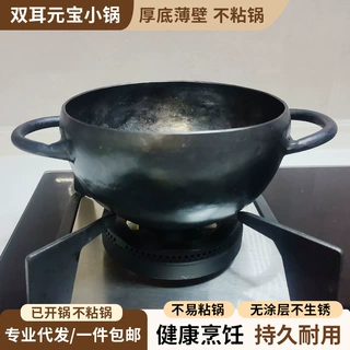 无涂层章丘手打双耳铁锅不易粘锅轻巧锅体无负担抗爆抗摔