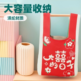 2024 Exclusive Festive Shop Festive Wedding Ceremony Accompanying Ceremony Special Hand Bag Vest Bag Sweet Festive Knitted Bag
