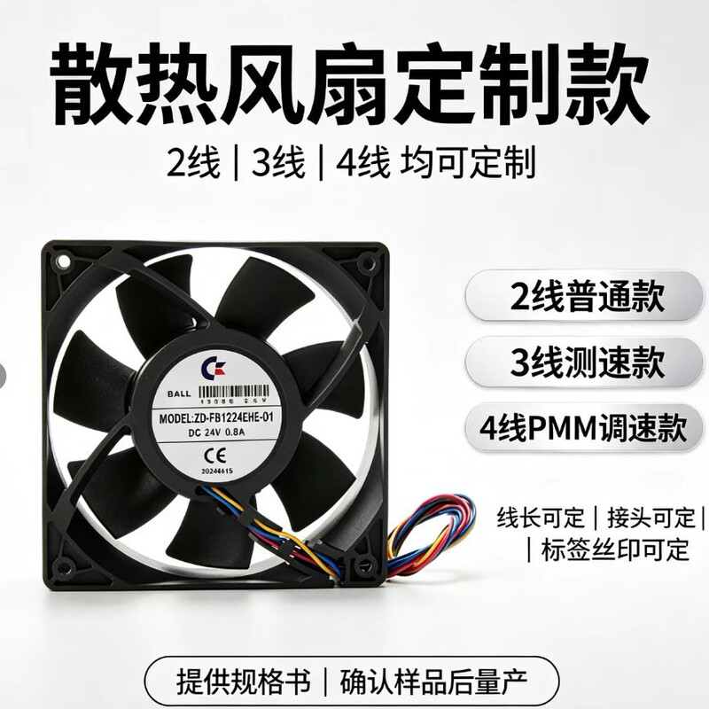 Customized cooling fans for industrial equipment, including DC and AC fans, axial fans, and fans made to order based on drawings or samples Customized cooling fans for industrial equipment, including DC and AC fans, axial fans, and fans made to order based on drawings or samples