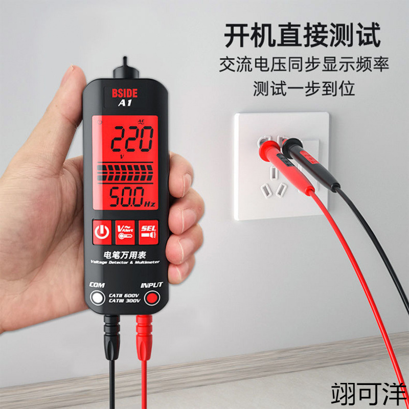 双模式智能万用表电笔一体机断点检测多功能高精度自动数字万能表