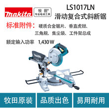 ���� LS1017LN ���ӏͺ�ʽб��� ľ���и���̨�