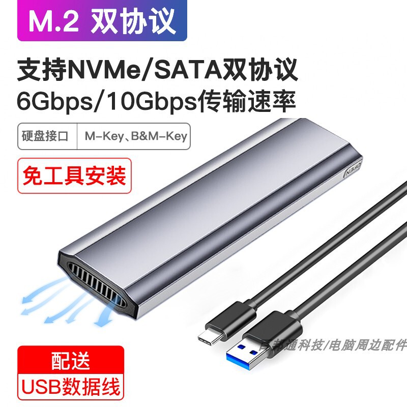 m2 複数のスタイルのモバイルハードドライブボックス内蔵冷却ファン nvme ソリッドステート 20Gbps ハードドライブ読み取りハードドライブボックス|undefined