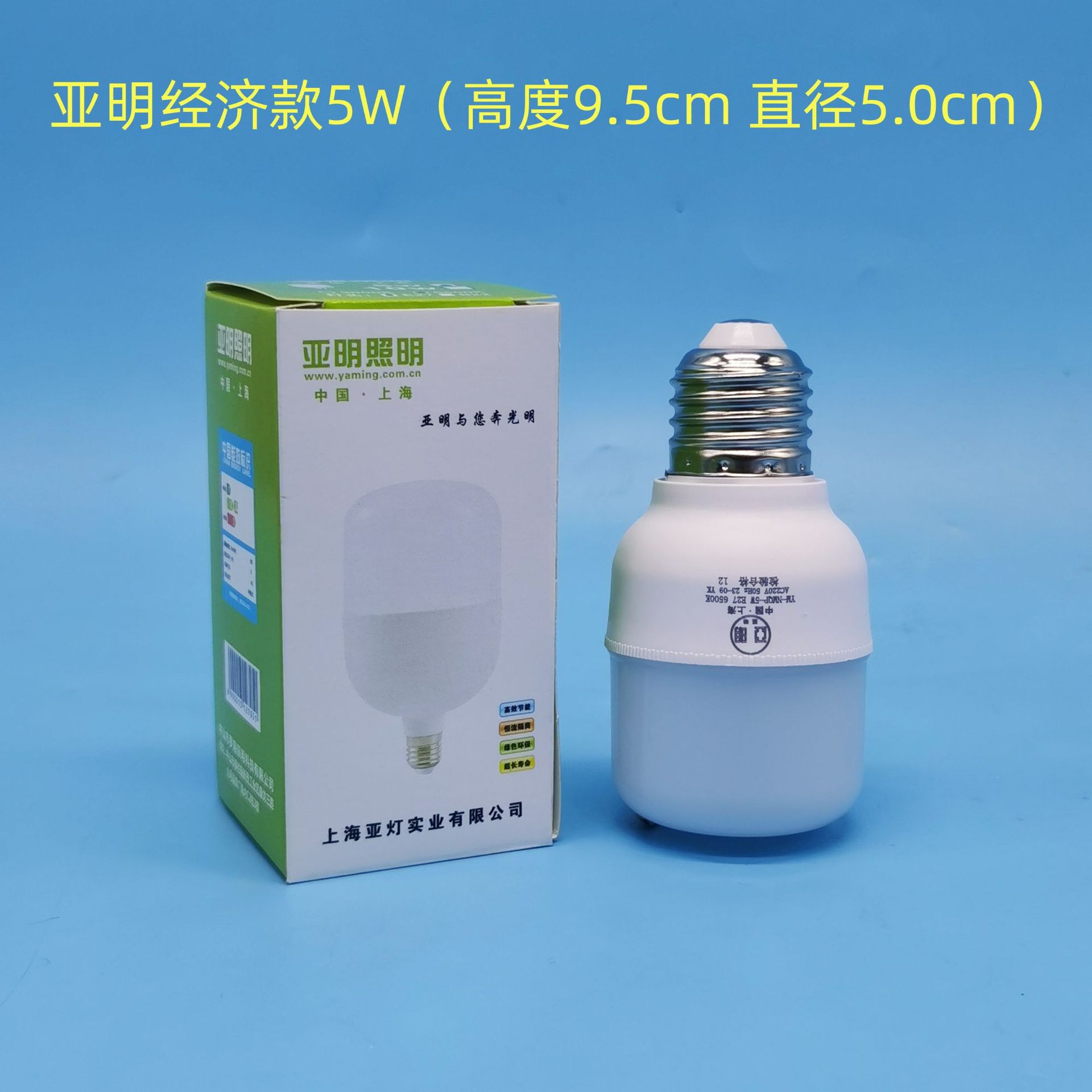 Yaming (economic model) 5w