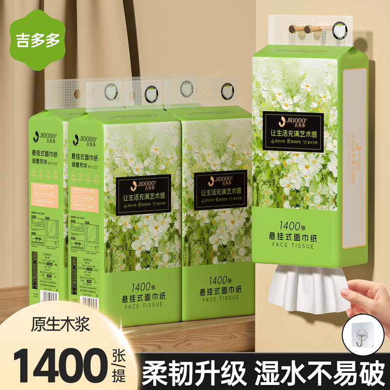 吉多多抽纸悬挂式家用纸巾实惠装餐巾纸整箱批发卫生纸大包纸抽|undefined