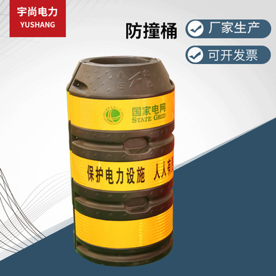 power Warning Pier crash Bull barrel Telephone pole protect Specifications customized Plastic Pole Reflective Bull barrel