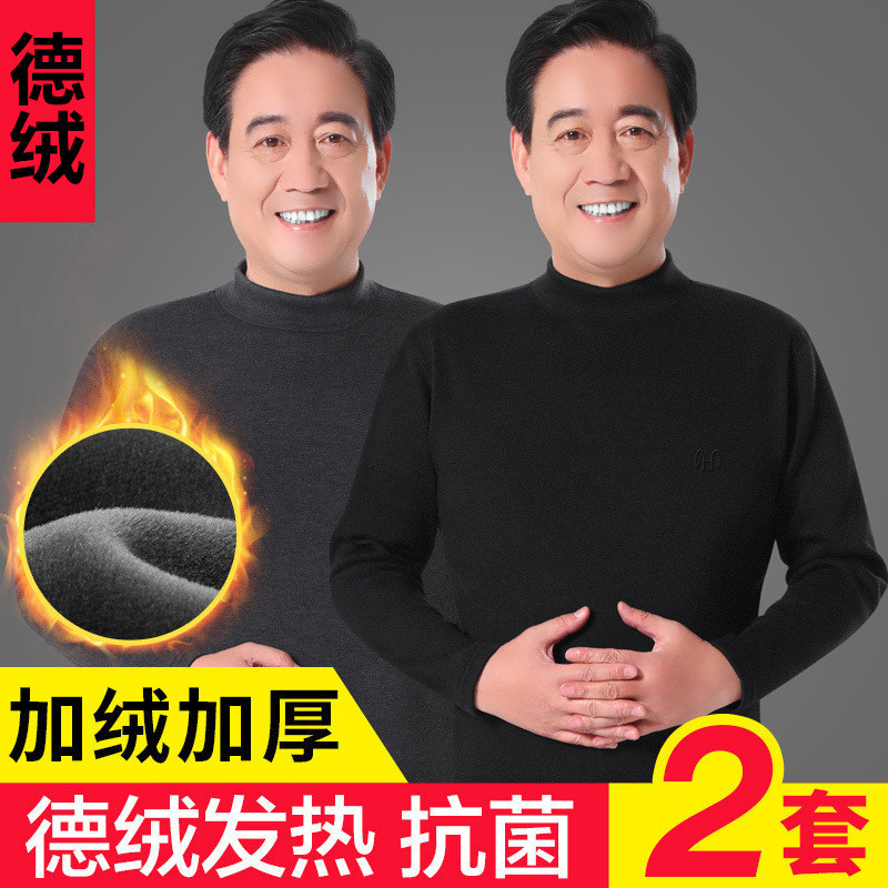 Men's thermal underwear for the elderly winter thickened fleece-lined German hair hot cold-proof autumn pants suit