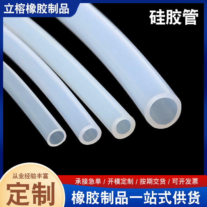 H现货批发密封透明硅胶管软管4/6/8/10/12/14mm防水防护橡胶管