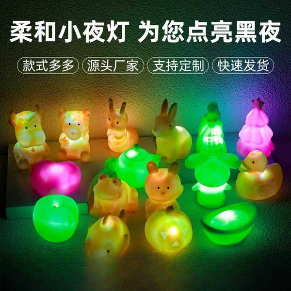 Small night light