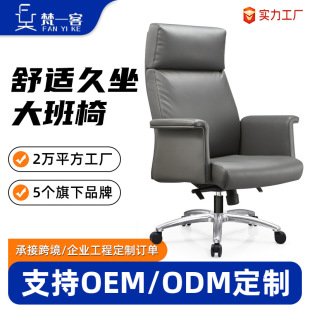 Customized Office Comfortable Executive Chair Waist Protection Business Negotiation Manager Chair Long-Term Sitting Not Tired Staff Office Chair Wholesale