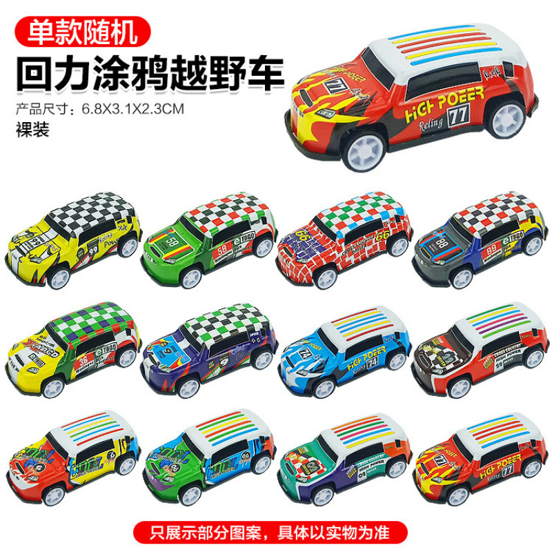 [네이키드 - 풀백 스타일] 6.8CM 그래피티 오프로드 차량 - 랜덤 패턴 (박스당 2000개) 10g