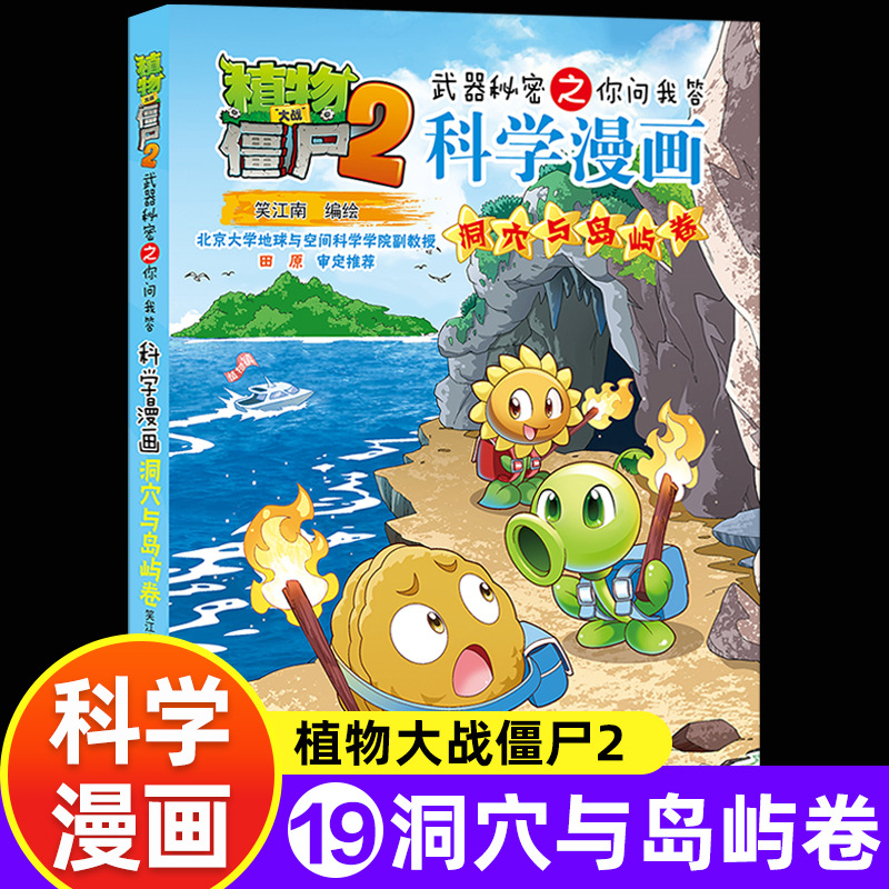 19. Caves and islands roll