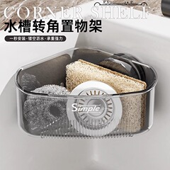 吸盤水槽コーナーラック家庭用キッチン多機能大容量ラック壁掛け穴なし水切りバスケット