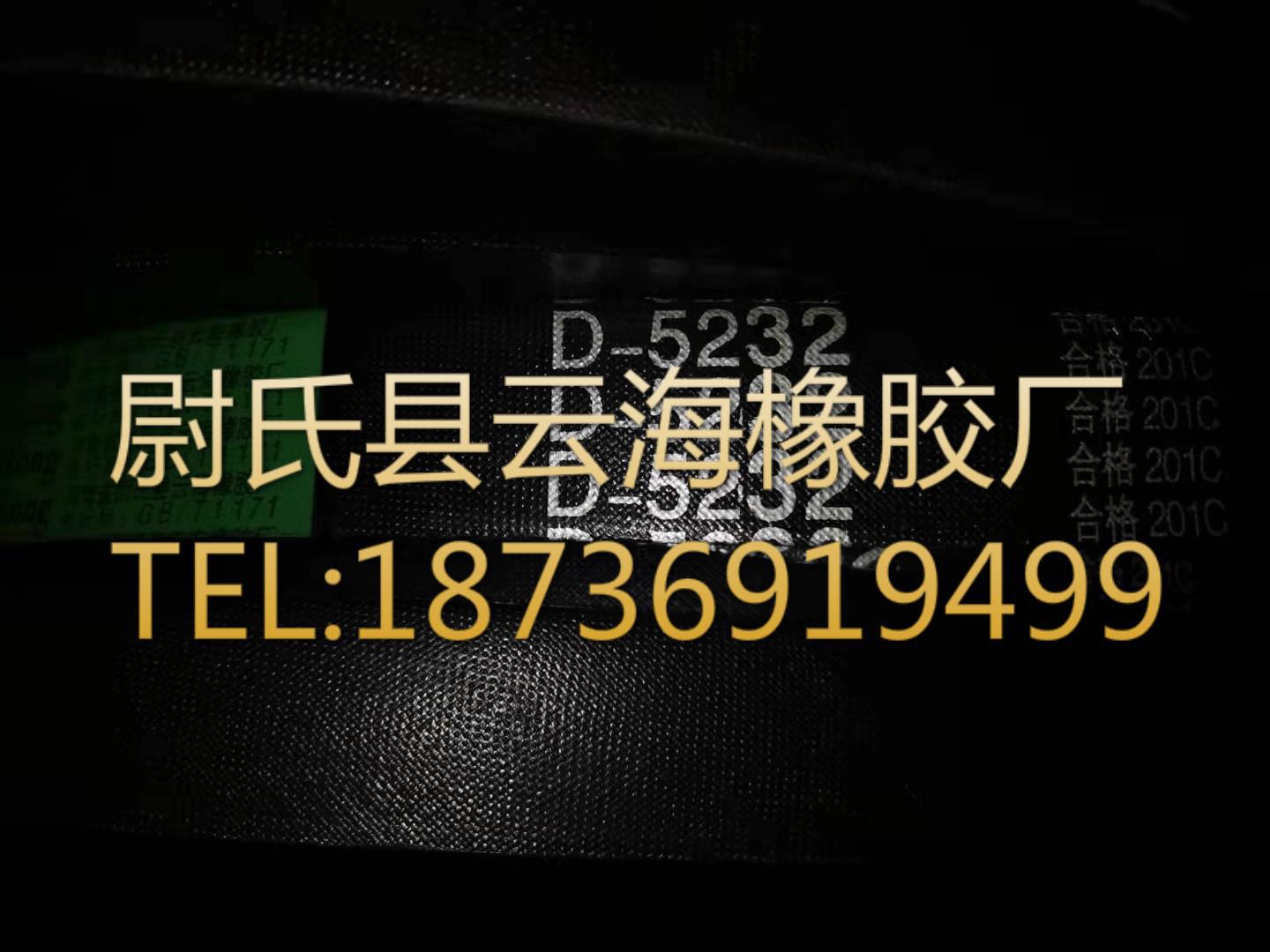 普通V带D型三角带 矿山设备用三角带 机械设备用D型三角带D5232mm