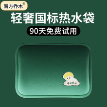 国标充电热水袋充电暖水袋防爆水电分离自动断电注水现货工厂批发