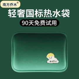 电热水袋;充水热水袋;电暖手宝