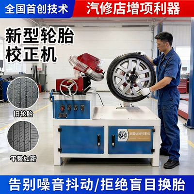 Vehicle tire car tire uneven wear and