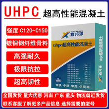 uhpc������c120c140rpc�ǰ��Ӽӹ�STC���������װ�������ַ���