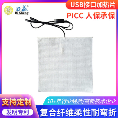 CE认证低压12v加热片 批发远红外加热片 USB接口陶瓷电加热片|ms