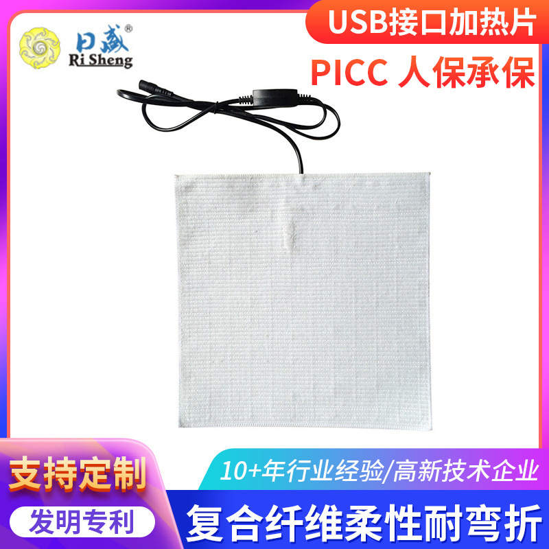 CE认证低压12v加热片 批发远红外加热片 USB接口陶瓷电加热片|ms