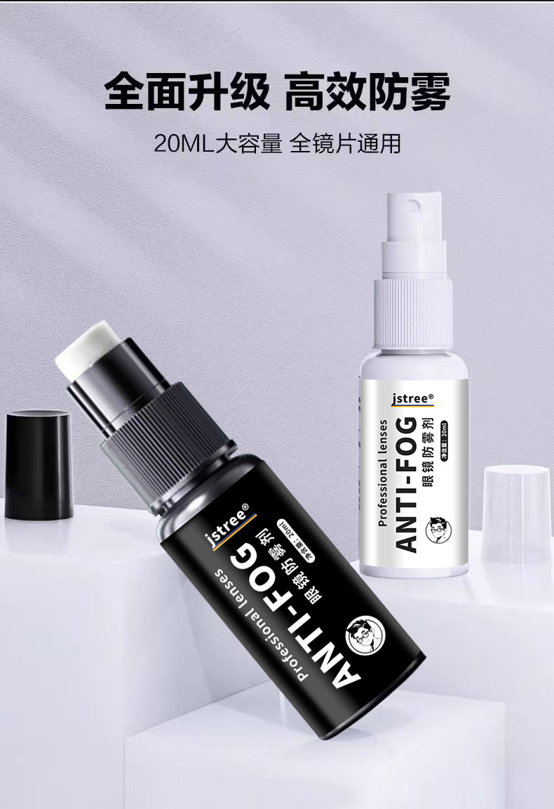 [Imported formula] anti-fogging agent for swimming goggles myopia glasses goggles lenses anti-fogging agent car windshield anti-fogging agent