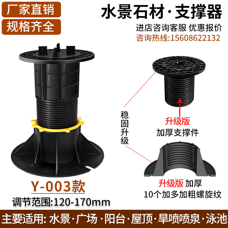 Waterscape piedra soporte universal fuente soporte ajustable base ingeniería Plástico Especial piso de madera quilla