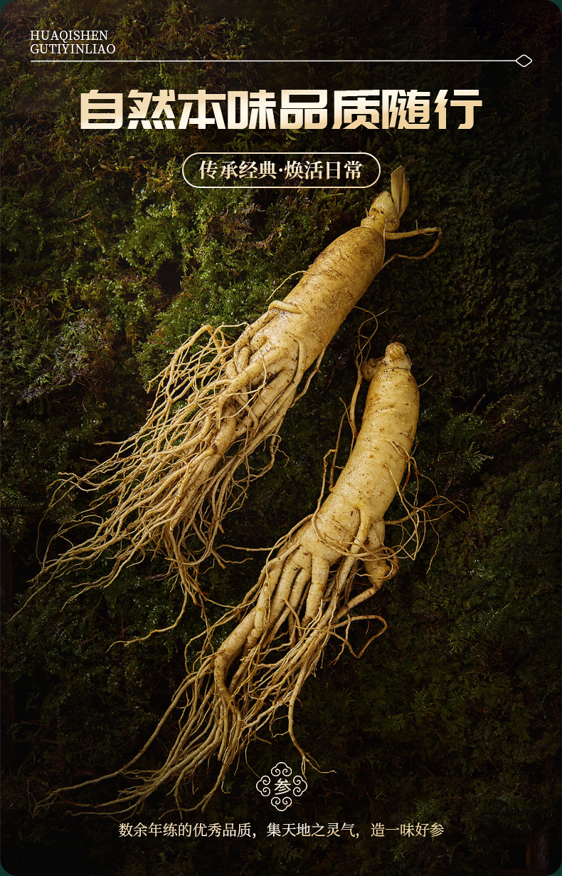 American Ginseng Instant Granules Solid Drink 50g Box Xiyangshen Hualing Shen specifications