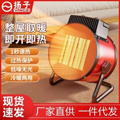 扬子大功率取暖器家用省电小型小刚炮大面积速热热风机工业取暖器