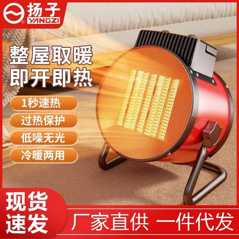 扬子大功率取暖器家用省电小型小刚炮大面积速热热风机工业取暖器|undefined