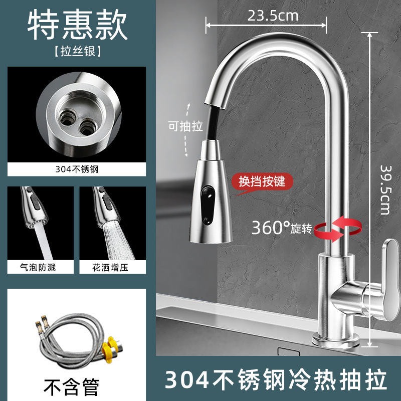 Cocina de extracción tipo agua de lluvia volante grifo fregadero de acero inoxidable lavabo de verduras mezcla de agua caliente y fría retráctil agujero único transfronterizo mayorista