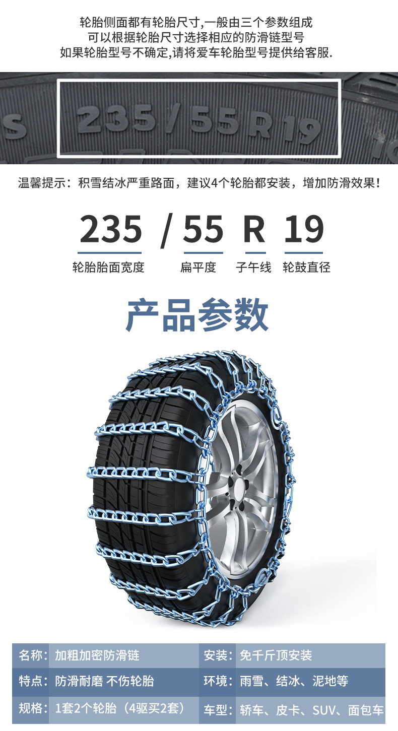 Special Car Tire Anti-Slip Chains for Landwind X2, X5, X7, X6/X8/X9 for Use in Snow, Mud, and Ice