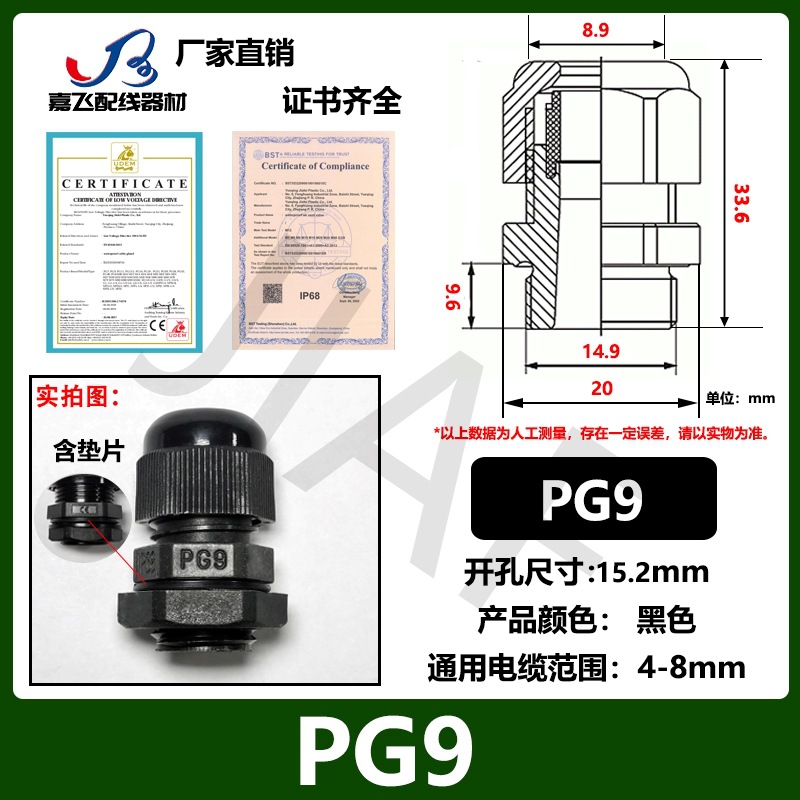Con junta PG7 cable de plástico de nailon conector impermeable PG9 gran cabeza no se puede quitar PA protección ambiental gran cabeza