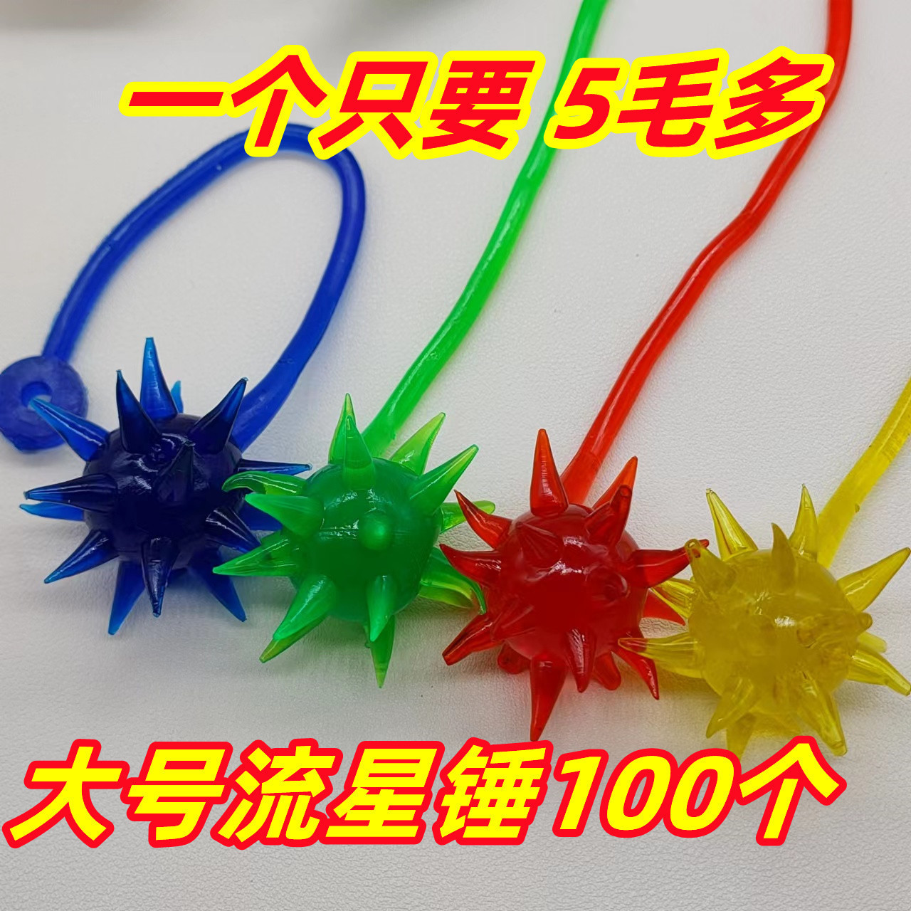 Big elastic telescopic goo ball from soft rubber